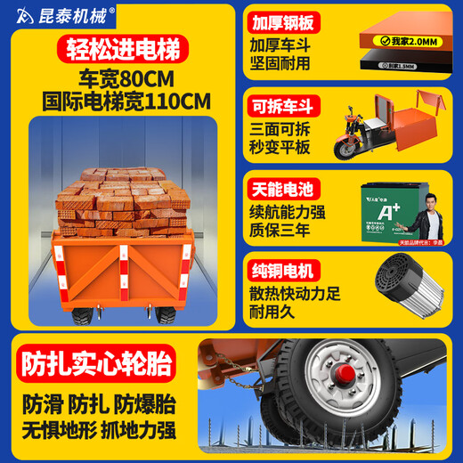 Greener (GREENER) electric engineering tricycle for construction sites, hydraulic self-unloading heavy-duty dump truck, agricultural concrete heavy-duty cavalry. The first 20 customers who place an order will receive a complete vehicle inner tube/unlimited model.