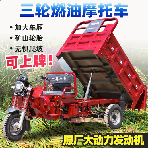 Zongshen three-wheel Zongshen gasoline three-wheel air-cooled engine gasoline three-wheel motorcycle can be lifted and dumped flat seat 150cc flat seat air-cooled 1.1 meters wide x 1.6 long