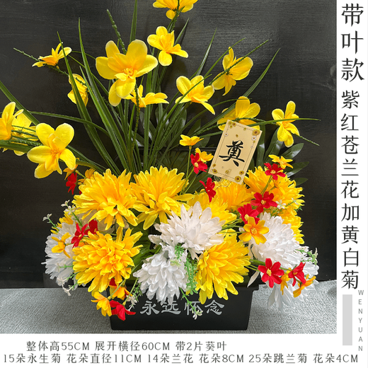 Jingga grave-sweeping fake flowers, silk flowers, fake flowers, Qingming Festival sacrificial flowers, plastic simulated chrysanthemum bouquets in front of the tomb-sweeping graves, basket_with leaves_color chrysanthemum plus white purple plus white freesia_easy to assemble