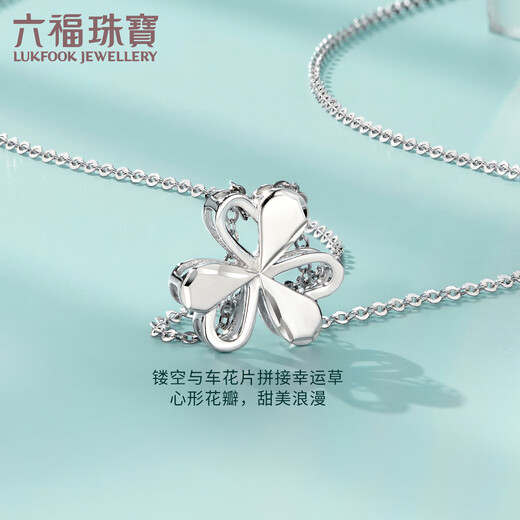 Lukfook Jewelry Platinum 950 Clover Platinum Necklace Car Flower Love Chain Price G07TBPN0027 2.21g (including labor cost 248 yuan)