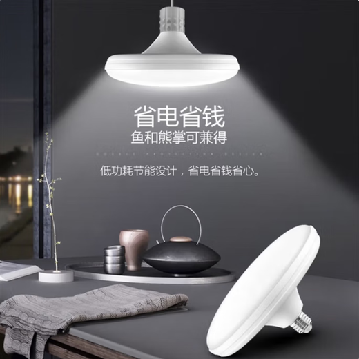 Bull (BULL) LED dish lamp spiral energy-saving lamp ceiling ceiling bedroom living room kitchen lamp MQ-B12041 20W natural white 6500K