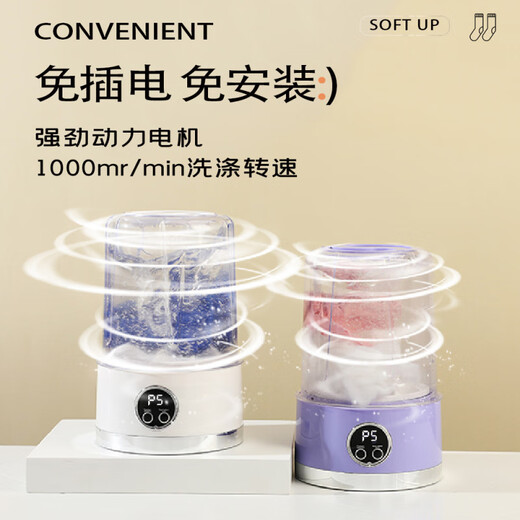 Xiaomi Buyi Wireless Laundry Cup Unplugged Portable Underwear Washing Machine Free Installation Smart Sock Washer Small Mini Dark Violet