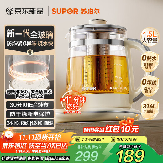 Supor Health Pot 1.5L Large Capacity Health Pot Tea Maker Kettle Flower Teapot Constant Temperature Kettle Electric Kettle Electric Kettle Office Insulation Tea Kettle Multi-stage Temperature Adjustment Full Glass Innovation + Safety Shield Low Speed Cooking 1.5L
