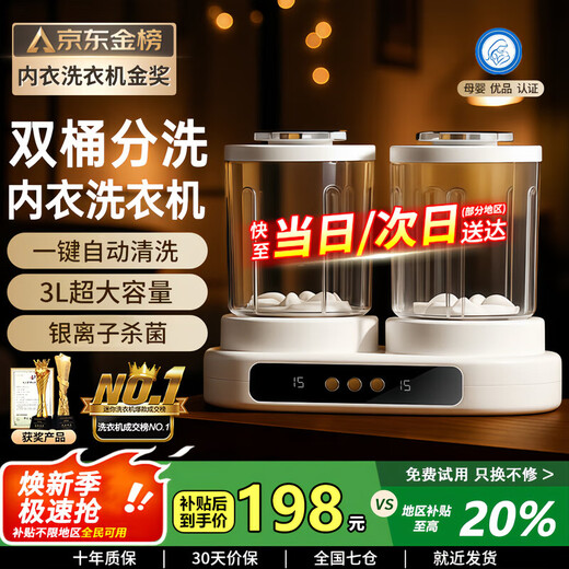 Xiaomi Baby Double Bucket Laundry Cup Mini Sock Washing Machine Special Artifact Small Mini Washing Machine for Underwear Ultra Premium Edition 8-dimensional Pulsator Imitation Hand Wash丨High-speed Silver Ion Antibacterial Recommended by Triple-A Doctors Bacteria Removal Rate 99.99 No Installation Super Large Capacity