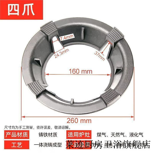 Laiji cast iron gas stove gas stove windproof cover energy-saving fire hood kitchen gas stove anti-slip windproof cast iron extra thick extra thick energy saving + anti-slip five claw special