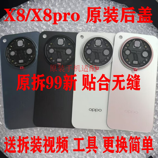 Suitable for Findx8 original back cover glass fingx8pro original disassembly back shell battery cover shell 99 new