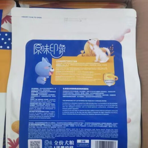 Al dog food 15kg 10kg original impression egg yolk milk cake full price puppy dog food 3Jin Jin equals 0.5kg 20Jin Jin equals 0.5kg packed original egg yolk milk cake 1 point 5kg
