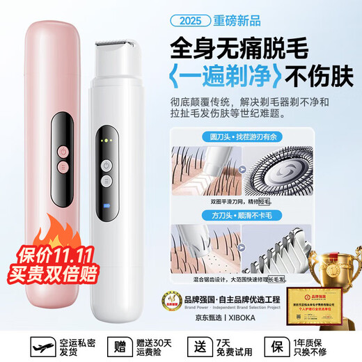 XIBOKA imported from Germany, electric shaver, private part shaver, armpit hair removal machine for men and women, pubic shaver, hair trimmer for girls, hair removal instrument, rouge powder, double head washable, wet and dry use, shaving cleanly without hurting the skin, safe and painless hair removal