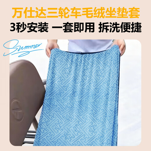 Gongma 26 Wanshida Seat Covers Nipra 570 Tricycle Plush Warmth Winter Electric Vehicle Battery Full Coverage Wanshida Tricycle Special 3D Jacquard Velvet Winter Warm Seat Cover Gray Four