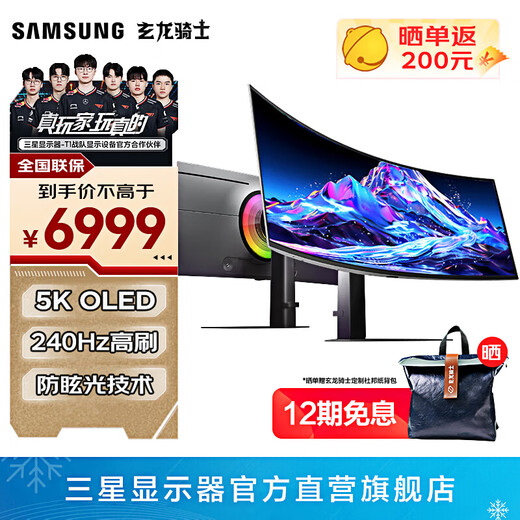 Samsung Odyssey G9 49-inch fish screen OLED 5K curved screen high brush gaming desktop external ultra-wide split screen G93SC G93SD gaming monitor 5K 240Hz no speakers S49DG932SC official direct flagship store