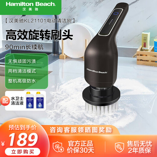 Hamilton electric cleaning brush household electric retractable cleaning brush household toilet cleaning artifact wireless handheld kitchen cleaning brush kitchen bathroom tile toilet KL21101 electric cleaning brush + two bottles of floor washing machine cleaning fluid