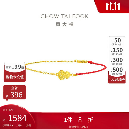 Chow Tai Fook Explosive Goldfish Scale Gourd 18K Gold Red Rope Bracelet for Women K Yellow 15cm E128904