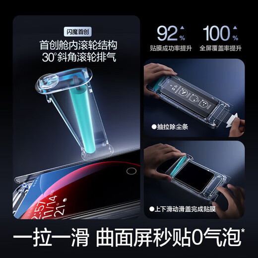 Flash Magic is suitable for Xiaomi 15Pro/Ultra tempered film Xiaomi15Pro mobile phone film ultrasonic unlocking dust-free chamber protective film 3D hot-bent full-adhesive film 1 piece pack*hot-bent full-adhesive film 3D full coverage*original screen smooth touch Universal for Xiaomi 15Pro/15Ultra