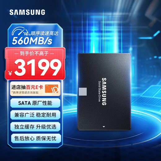 三星（SAMSUNG）4TB SSD固态硬盘 SATA3.0接口 独立缓存 AI电脑配件 读速560MB/S 870 EVO