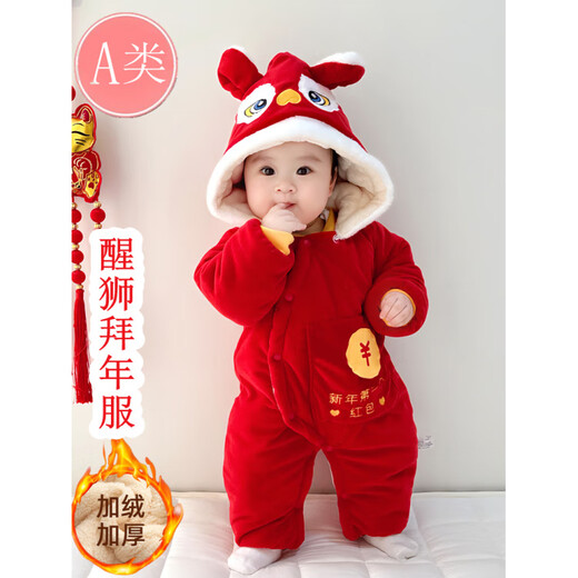 Disney baby New Year's Eve festive clothes for the whole month, thickened onesies, cotton-padded jackets, autumn and winter New Year's greeting clothes for boys and girls, brand red (red envelope festive dragon) 36cm, size 80