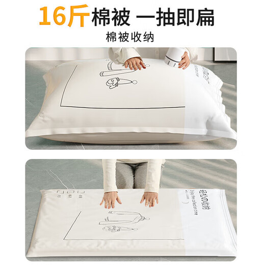 Jidaocook vacuum compression storage bag for clothes and quilts, special air-extracting waterproof and moisture-proof clothes and quilt bags, 7-piece set, 2 extra large + 2 large + 2 medium + electric pump