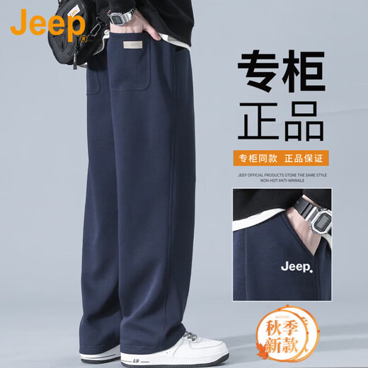 Jeep (JEEP) American genuine high-end drape casual pants spring and autumn men's handsome wide-legged loose straight pants sports sweatpants autumn and winter navy blue regular official authentic XL suitable for 145Jin Jin is equal to about 0.5 kg