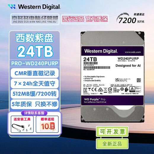 WD 2GO Western Digital (WD) Purple Purple Disk Surveillance Grade Mechanical Hard Drive 7 24 Enterprise Security Video Storage SATA CMR Vertical 3.5 Inch 24TB PRO (WD240PURP) Five Year Warranty New National Bank Kaipiao