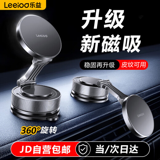 Leyi Magnetic Car Mobile Phone Holder Vacuum Adsorption Suction Cup Car Special Navigation Suitable for Tesla 2025 New Model