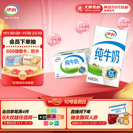 Yili pure milk whole box 250ml*16 boxes whole milk gift box