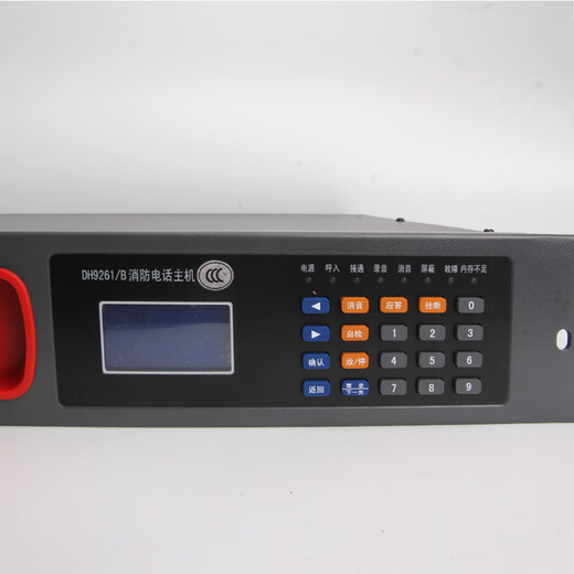 Oceanwide Sanjiang telephone host EIKTO bus multi-line fire emergency broadcast switchboard extension 9261_B (20 doors)_Bus telephone host (black)