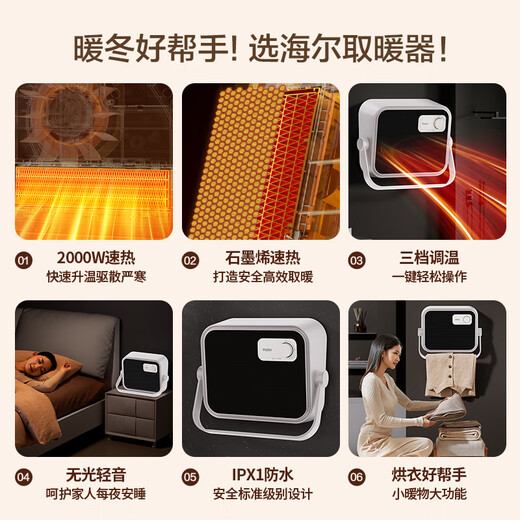 Haier graphene heater home wall-mounted bathroom heater waterproof bathroom electric heater electric heater fast heating heating stove hot air fan grill HNF-2005