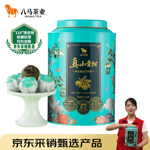 Bama Tea Pu'er Tea Small Green Mandarin Xinhui Mandarin & 2019 Ripe Pu'er 250g canned tea for your own consumption