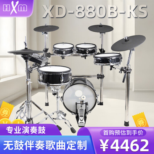 Red Magic (HXM) XD-880-KS (5 drums and 4 cymbals) mesh professional drum set advanced electronic drum + 16-inch bass drum speaker