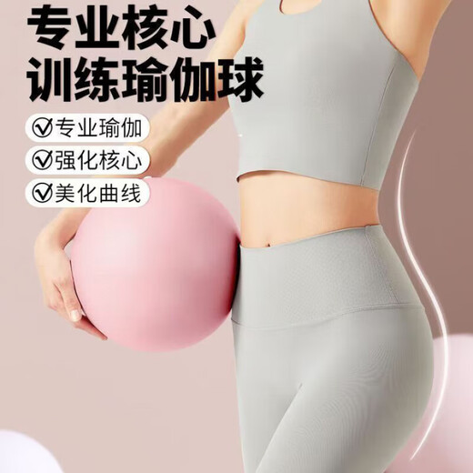 Sawang German yoga ball Pilates small ball pelvic floor muscle training adult special ball postpartum core repair and shaping flagship cherry blossom powder 25CM blowing tube + air plug + pump 16cm