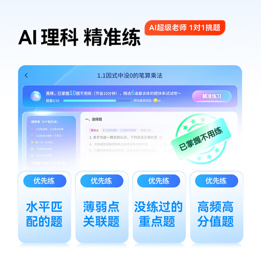 Zuoyebang New Product Learning Machine T50 New Product AI Super Teacher 1 to 1 Famous Normal University Recruitment Tablet PC Primary School to High School Learning and Training Tutoring Machine 13.2 6+128G
