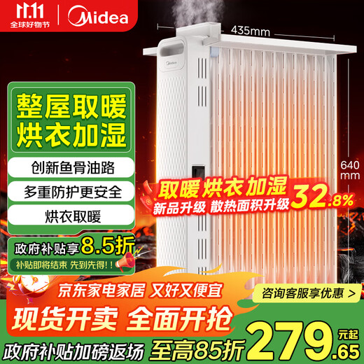 Midea White Jade Heater/Electric Heater/Electric Heating Household/Grilling Stove/13 Pieces Energy-Saving Quick Heat/Electric Heating Oil Tincture/Oil Tincture/Heater/Drying Humidification HYX22N