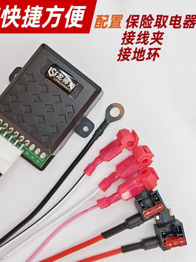 Litian is suitable for Toyota Camry Fengwei Highlander Corolla Thunder Vios switch lock car whistle horn prompter Prado overbearing controller + wiring harness + horn