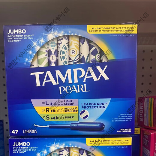 丹碧丝（TAMPAX）现货 加拿大进口Tampax丹碧丝卫生棉条导管式超大流量18/36 32U