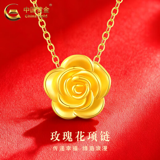 CHINA GOLD 18K gold necklace women's versatile rose pendant jewelry Valentine's Day birthday gift for girlfriend and wife 18K rose pendant free S925 chain