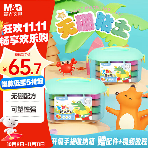 M&G Boron-Free Boxed 36 Color Ultra-Light Clay Children's Super Colored Clay Plasticine Clay Kindergarten Primary School Students Handmade DIY Toys Birthday Opening of School Gifts