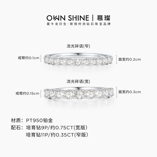 Mu Can (OWN SHINE) official authentic Liu Guang Shui Yu PT950 platinum ring with diamonds and real diamonds cultured diamond ring as a gift for your girlfriend, narrow version about 35 minutes, size 11