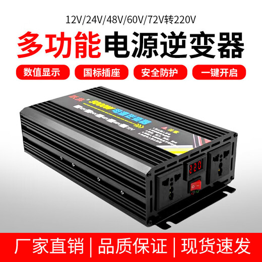 High power 5000W inverter 12V24V48V60V72V to 220V car home solar smart inverter 48v to 220v 5000W inverter