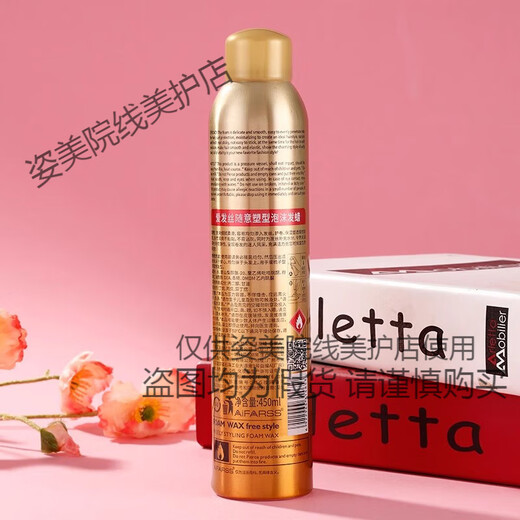 Love Hair Foam Hair Wax Curly Hair Mousse Moisturizing Styling Elastin for Men and Women Casual Styling Foam Hair Wax Styling Mousse Foam Hair Wax 450ml*2 Bottles