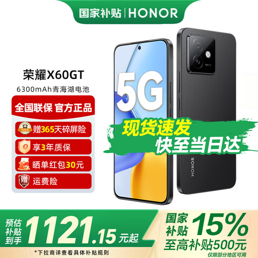 Honor X60GT Snapdragon flagship chip Honor Oasis eye protection screen 6300mAh Qinghai Lake battery New 5G mobile phone Magic Night Black 16GB+512GB 365 days broken screen insurance + 3 years warranty Official standard configuration 15% national subsidy