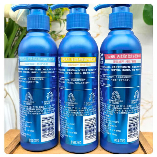 Maestro Elastin Curly Hair Moisturizing, Fluffy and Styling Long-lasting Anti-frizz Perm Wax Cream Cream Essence Gel Water 3 types 1 bottle each