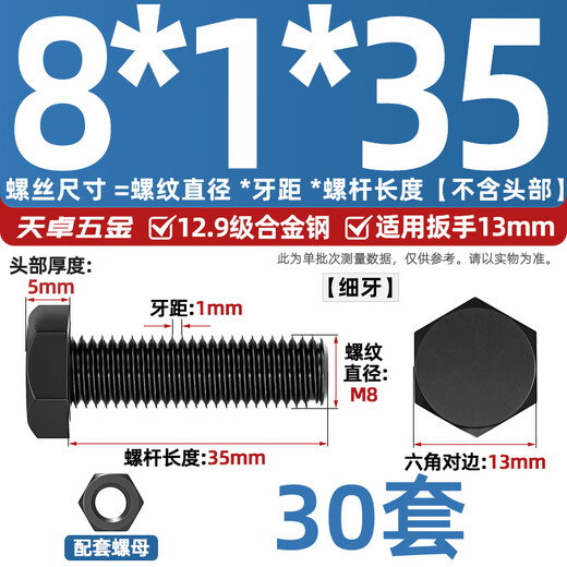 Tianzhuo Hardware Grade 12.9 fine thread external hexagonal screws filament nut screws fine buckle fine thread bolt set M8M10M12-M36 M8*1*35 30 sets