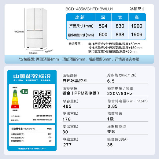Haier Camellia Series 485L ultra-thin zero-embedded full-space fresh-keeping French multi-door four-door wet and dry storage EPP ultra-clean front cooling air-cooled frost-free refrigerator BCD-485WGHFD1BWLU1 National Subsidy Consultation