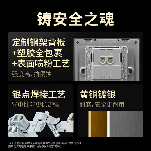 公牛（BULL）开关插座 G57超薄蝶翼系列10A斜五孔插座大面板G57Z223A墨云灰