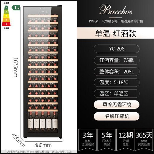 Bacchus Ice Bar 75 Bottles Constant Temperature Embedded Wine Cabinet Living Room Refrigerator Household Wine Cellar Level Wine Cabinet Sake Beer Wine Refrigerator Office Restaurant Tea Cabinet YC-208 Air-cooled Single Temperature Full Flat Shelf 75 Bottles