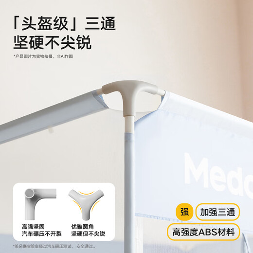 Meiduojia Air Class A baby anti-fall mosquito net bed fence 1.8x2m household light beige mesh encryption