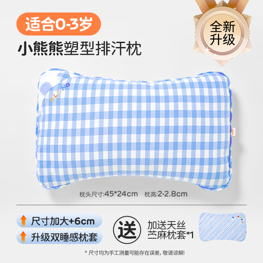Liangliang (liangliang) baby pillow 0-3-6 years old children's medical grade pillow shaping pillow to correct head shape scientific anti-deviation pillowcase gift box medical plus 0-3 years old bear bear double pillowcase