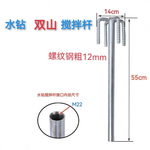 Shantou Lincun rhinestone mixing rod ash stirring rod putty powder paint coating chemical ash stirring rod electric hammer electric drill adapter double mountain threaded rhinestone rod length 50Cm