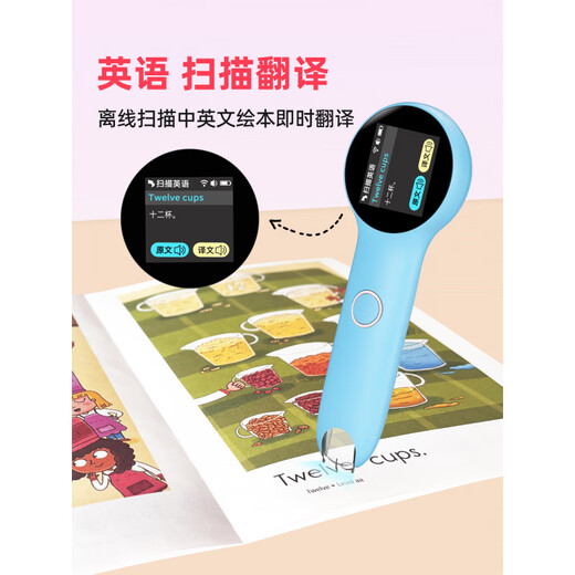 Hewu Xiaomao Stylo de lecture Pinyin Machine d'apprentissage de l'alphabétisation pour enfants Traduction chinoise et anglaise Neutre Nourrissons École primaire Première année Bleu Version B_Peut numériser tous les livres_Traduction Pinyin_Traduction vocale Norme officielle
