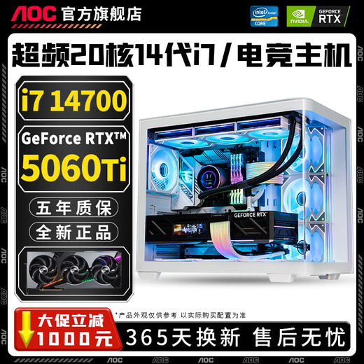 AOC Intel i5 13600KF+RTX5060/5050 desktop computer 20-core 14th generation i7 14700HX+RTX5060Ti/RTX4080 e-sports host assembly machine Configuration 2丨Intel 14-core 28 threads+RTX3060 computer host Brand new genuine丨Five-year warranty