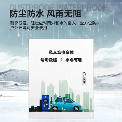Mo Peng charging pile protection box column new energy vehicle wall-mounted integrated indoor and outdoor universal charging padlock 500*600*200
